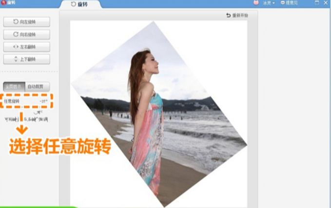 美圖秀秀如何翻轉圖片?美圖秀秀翻轉圖片方法一覽