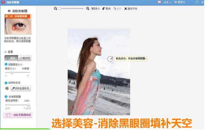 美圖秀秀如何翻轉圖片?美圖秀秀翻轉圖片方法一覽