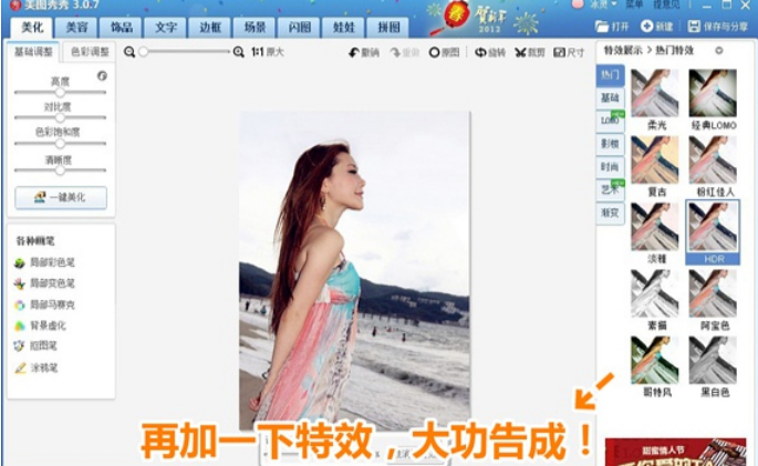 美圖秀秀如何翻轉圖片?美圖秀秀翻轉圖片方法一覽