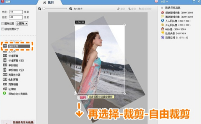 美圖秀秀如何翻轉圖片?美圖秀秀翻轉圖片方法一覽