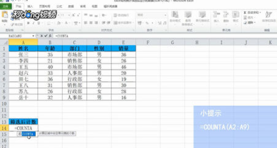 Excel怎么統計篩選后篩選的數據？統計篩選后篩選的數據方法分享