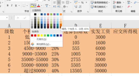 excel底色怎么設置為橄欖色_設置為橄欖色的方法介紹