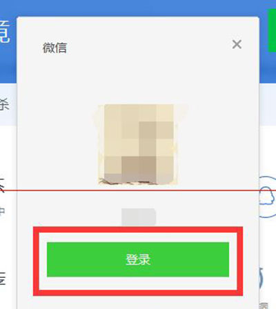 騰訊電腦管家怎么保護微信安全?騰訊電腦管家保護微信安全操作技巧一覽