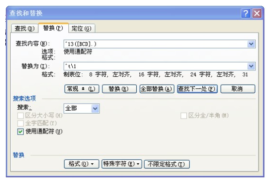 word選擇題四行選項如何變一行？選擇題四行選項變一行方法說明