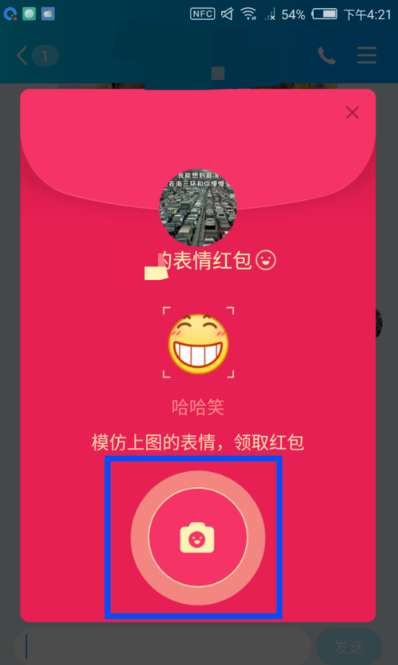 qq表情紅包不用自己表情怎么領取 qq表情紅包破解方法分享