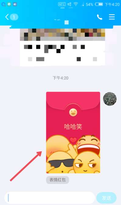 qq表情紅包不用自己表情怎么領取 qq表情紅包破解方法分享
