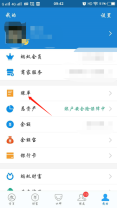 如何刪除花唄賬單_刪除花唄賬單方法說明