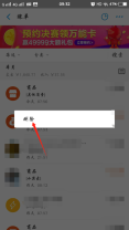 如何刪除花唄賬單_刪除花唄賬單方法說明