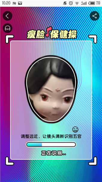 在淘寶里怎么參加瘦臉保健操活動？參考哦啊瘦臉保健操活動的方法介紹