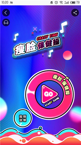在淘寶里怎么參加瘦臉保健操活動？參考哦啊瘦臉保健操活動的方法介紹