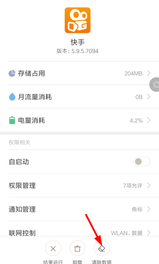 快手怎么解除限時密碼?解除限時密碼的方法說明