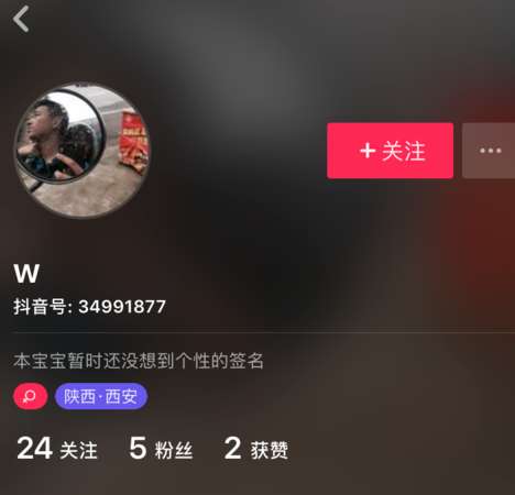 抖音怎么取消關注？抖音取消關注步驟一覽