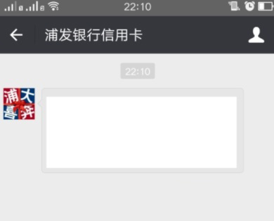 微信怎么查詢浦發信用卡額度?浦發信用卡額度查詢方法介紹