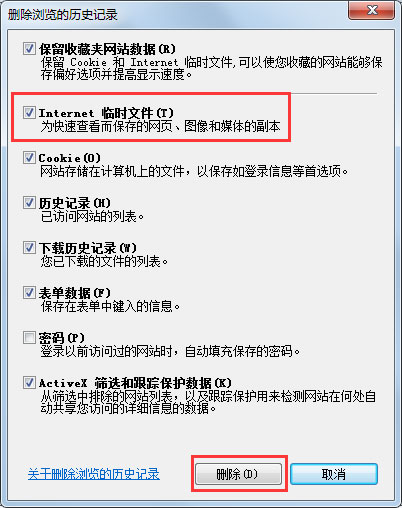 Win7系統怎么查看IE臨時文件？Win7系統查看Internet臨時文件的方法