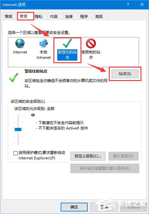 Win10瀏覽網(wǎng)頁(yè)提示“該站點(diǎn)安全證書的吊銷信息不可用”怎么辦？