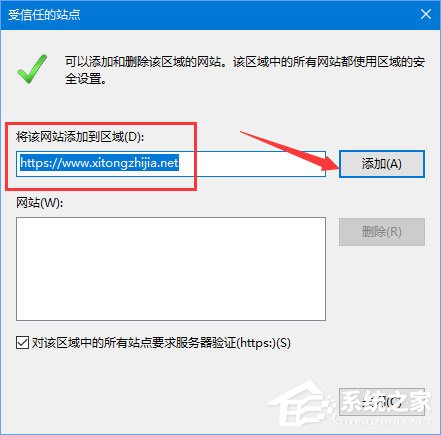 Win10瀏覽網(wǎng)頁(yè)提示“該站點(diǎn)安全證書的吊銷信息不可用”怎么辦？