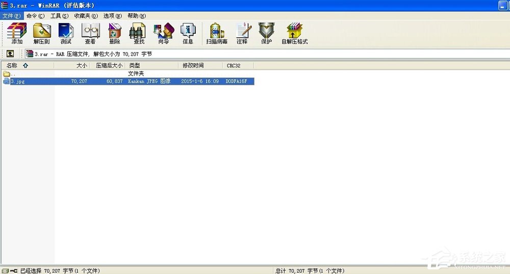 WinXP系統(tǒng)壓縮包打不開怎么辦？壓縮包修復(fù)方法