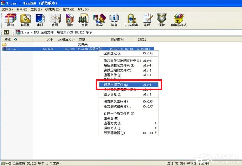 WinXP系統(tǒng)壓縮包打不開怎么辦？壓縮包修復(fù)方法