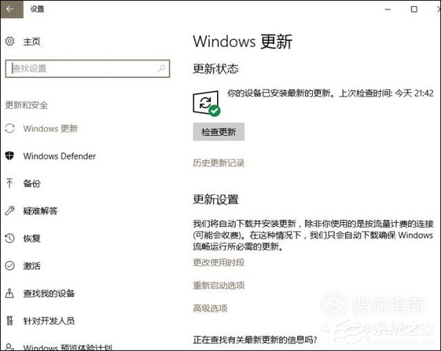 Win10手動(dòng)更新補(bǔ)丁怎么設(shè)置？Win10手動(dòng)安裝更新方法介紹