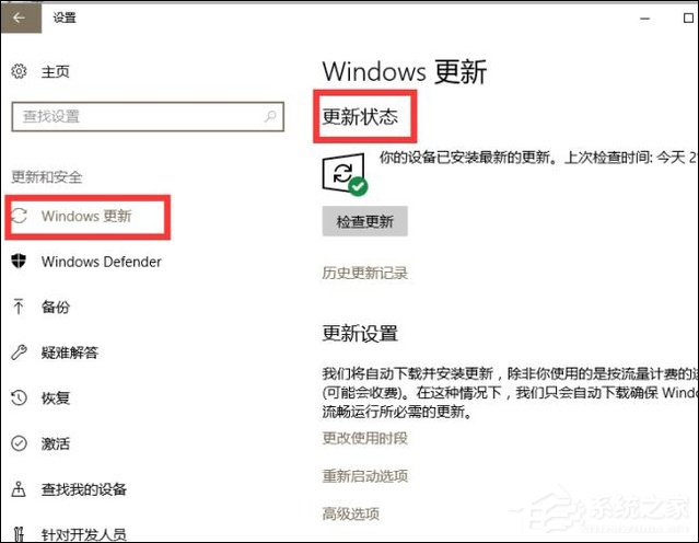 Win10手動(dòng)更新補(bǔ)丁怎么設(shè)置？Win10手動(dòng)安裝更新方法介紹