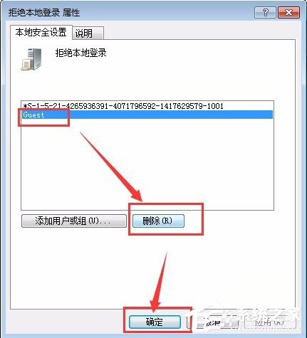 Windows7系統(tǒng)guest賬戶(hù)開(kāi)啟的方法