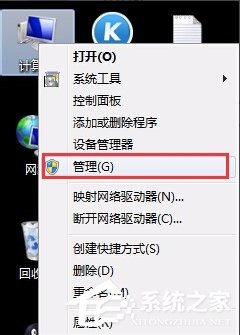 Windows7系統(tǒng)guest賬戶(hù)開(kāi)啟的方法