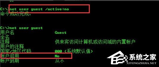 Windows7系統(tǒng)guest賬戶(hù)開(kāi)啟的方法