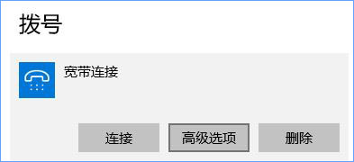 Win10寬帶無(wú)法連接提示“調(diào)制解調(diào)器報(bào)告了一個(gè)錯(cuò)誤”怎么解決？