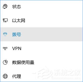 Win10寬帶無(wú)法連接提示“調(diào)制解調(diào)器報(bào)告了一個(gè)錯(cuò)誤”怎么解決？