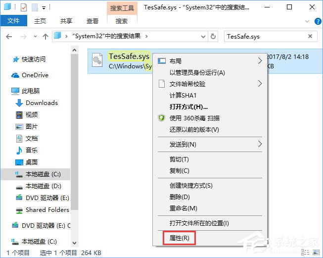 Win10系統(tǒng)下QQ炫舞不能雙開(kāi)怎么辦？