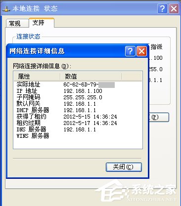 WinXP系統內網IP查詢的方法