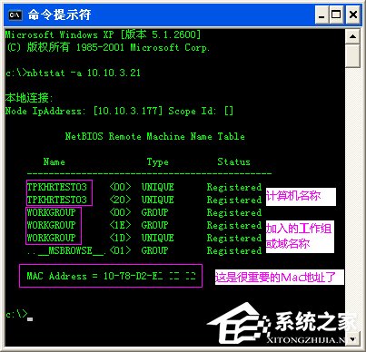 WinXP系統內網IP查詢的方法