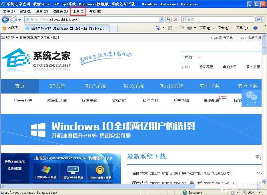 WinXP提示此網(wǎng)頁包含的內(nèi)容將不使用安全的https怎么辦？
