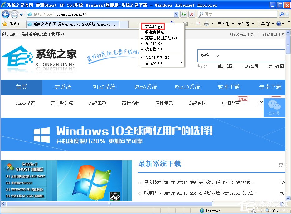 WinXP提示此網(wǎng)頁包含的內(nèi)容將不使用安全的https怎么辦？