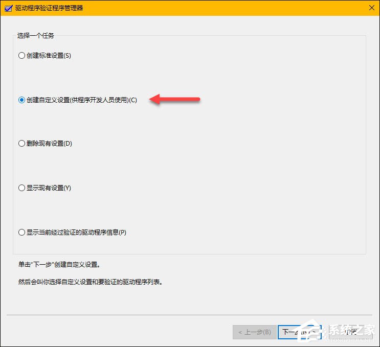 Windows 10系統如何手動檢查驅動錯誤？