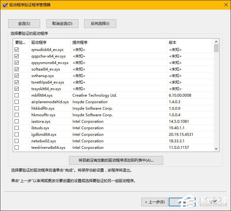 Windows 10系統如何手動檢查驅動錯誤？