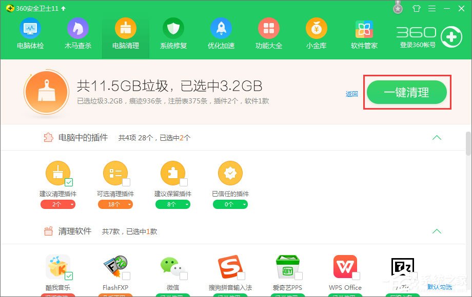 Win10系統下網站驗證碼無法顯示怎么解決？