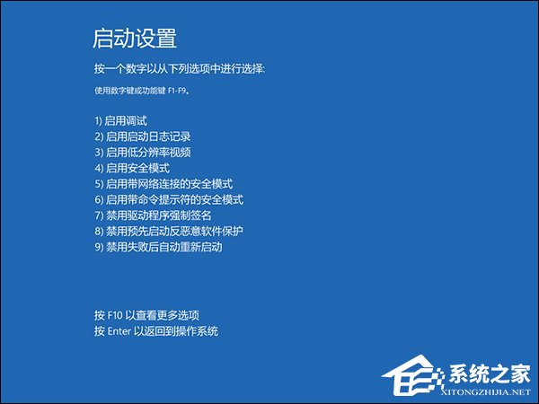升級Win10系統之后一開機就藍屏且電腦不斷重啟怎么解決？