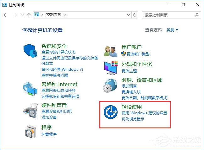 Win10選中圖標(biāo)后會(huì)出現(xiàn)藍(lán)色框怎么取消？