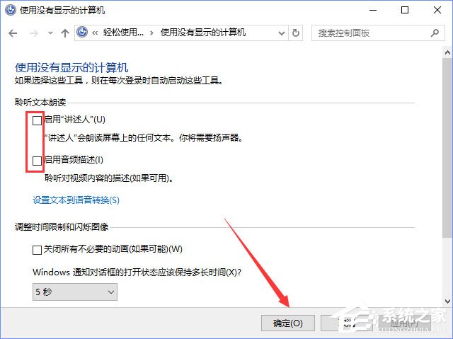 Win10選中圖標(biāo)后會(huì)出現(xiàn)藍(lán)色框怎么取消？