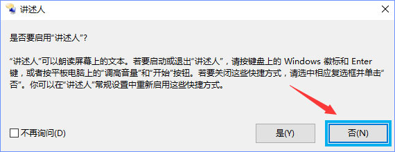Win10選中圖標(biāo)后會(huì)出現(xiàn)藍(lán)色框怎么取消？