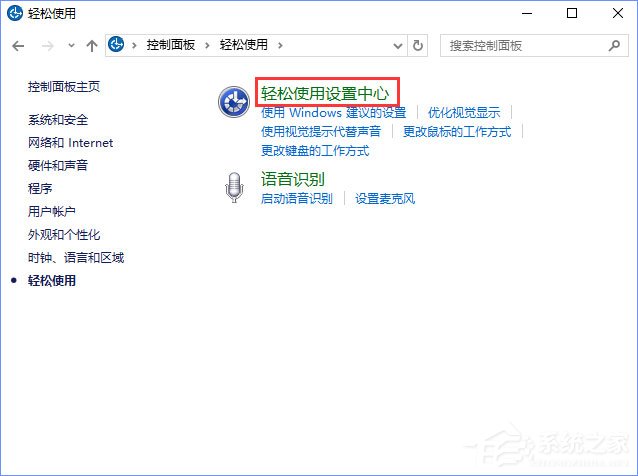 Win10選中圖標(biāo)后會(huì)出現(xiàn)藍(lán)色框怎么取消？