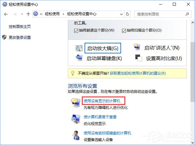 Win10選中圖標(biāo)后會(huì)出現(xiàn)藍(lán)色框怎么取消？