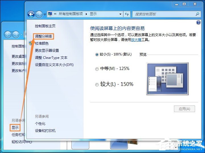 Win7系統(tǒng)顯卡硬件加速怎么開啟？