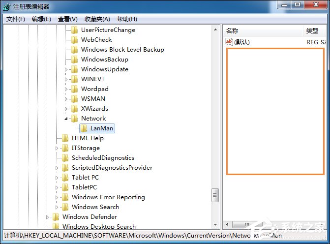 如何清理所有共享文件夾？Win7取消共享文件夾的方法