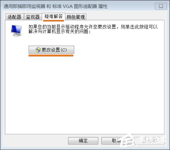 Win7系統(tǒng)顯卡硬件加速怎么開啟？