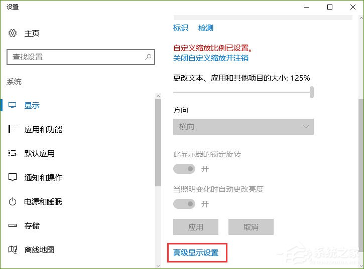 Win10系統下“高級顯示設置”不見了怎么辦？