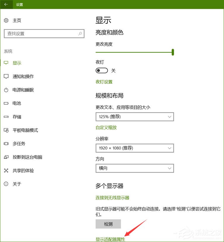 Win10系統下“高級顯示設置”不見了怎么辦？