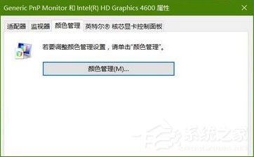 Win10系統下“高級顯示設置”不見了怎么辦？