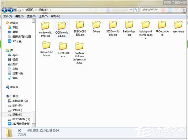 Win7系統下所有文件夾都變成exe格式怎么還原？